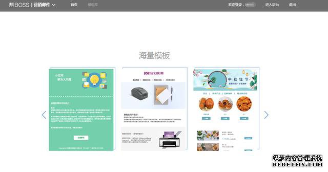 你还在用企业邮局群发邮件？！