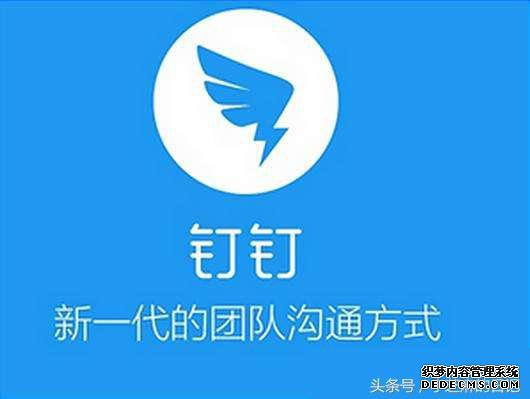 利用诚信在线的钉钉免费绑定支付宝企业邮局
