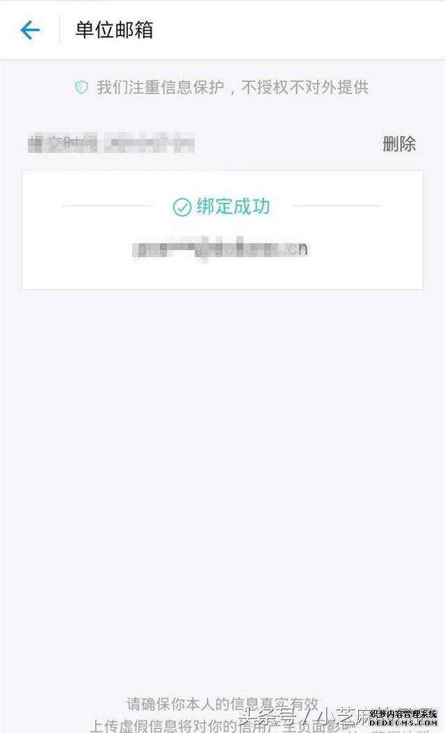 利用诚信在线的钉钉免费绑定支付宝企业邮局