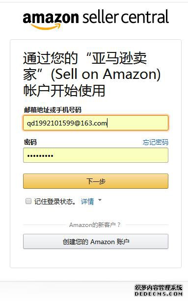 2017亚马逊自注册（个人注册）全球开店流程