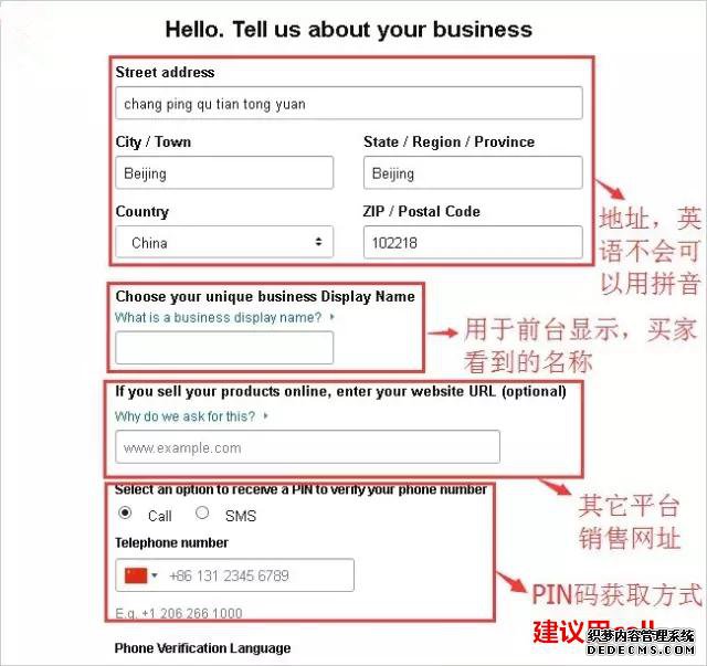 2017亚马逊自注册（个人注册）全球开店流程
