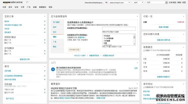 2017亚马逊自注册（个人注册）全球开店流程