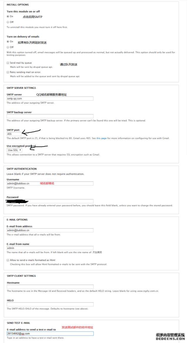 Drupal CMS ѧ֮SMTPʹQQʼʼ